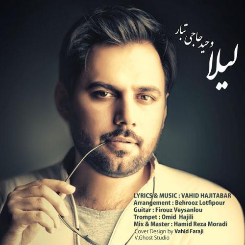 دانلود آهنگ لیلی